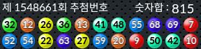 1548661 결과캡쳐