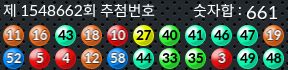 1548662 결과캡쳐