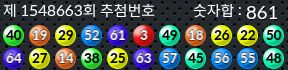 1548663 결과캡쳐