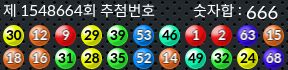 1548664 결과캡쳐