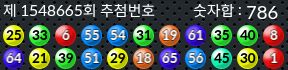 1548665 결과캡쳐