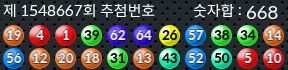 1548667 결과캡쳐