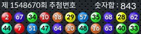 1548670 결과캡쳐
