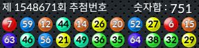 1548671 결과캡쳐