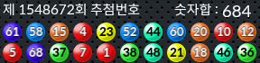 1548672 결과캡쳐