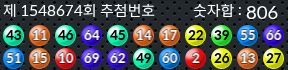 1548674 결과캡쳐