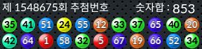1548675 결과캡쳐