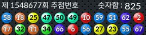 1548677 결과캡쳐