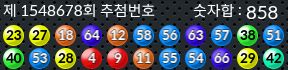 1548678 결과캡쳐
