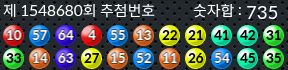 1548680 결과캡쳐