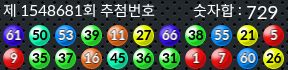 1548681 결과캡쳐