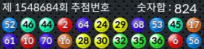 1548684 결과캡쳐
