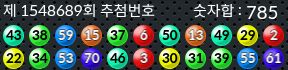 1548689 결과캡쳐
