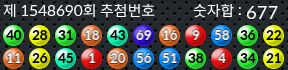1548690 결과캡쳐