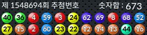 1548694 결과캡쳐