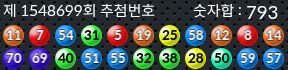 1548699 결과캡쳐