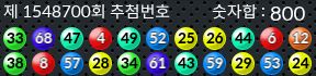 1548700 결과캡쳐