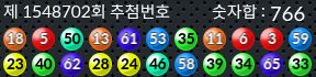 1548702 결과캡쳐
