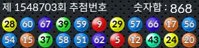 1548703 결과캡쳐