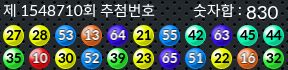 1548710 결과캡쳐