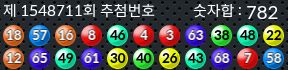 1548711 결과캡쳐