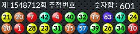 1548712 결과캡쳐