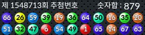 1548713 결과캡쳐