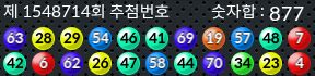 1548714 결과캡쳐
