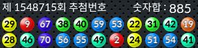 1548715 결과캡쳐