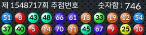 1548717 결과캡쳐