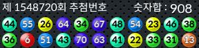 1548720 결과캡쳐