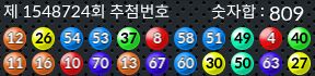 1548724 결과캡쳐
