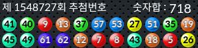 1548727 결과캡쳐