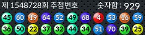 1548728 결과캡쳐