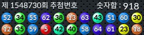 1548730 결과캡쳐