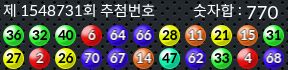 1548731 결과캡쳐