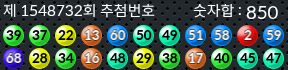 1548732 결과캡쳐