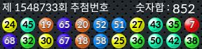 1548733 결과캡쳐