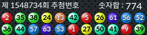 1548734 결과캡쳐