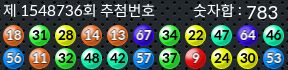 1548736 결과캡쳐