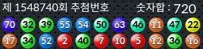 1548740 결과캡쳐