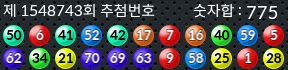 1548743 결과캡쳐