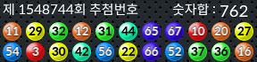 1548744 결과캡쳐