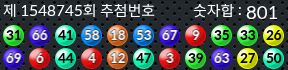 1548745 결과캡쳐