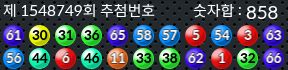 1548749 결과캡쳐