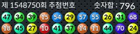 1548750 결과캡쳐