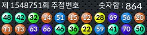 1548751 결과캡쳐