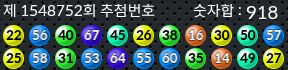 1548752 결과캡쳐
