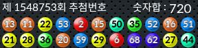 1548753 결과캡쳐