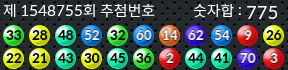 1548755 결과캡쳐